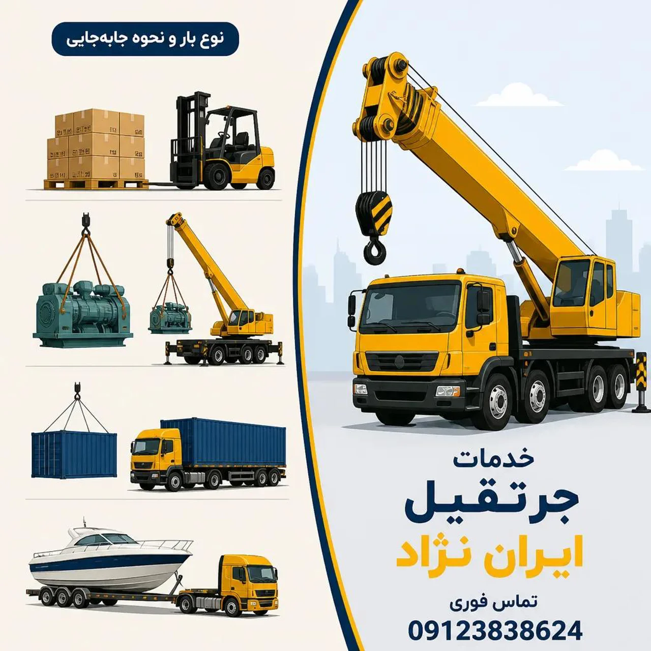 🚧 ایمنی کار با جرثقیل در شب | نکات مهم نورپردازی و جلوگیری از حوادث