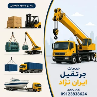 🚧 ایمنی کار با جرثقیل در شب | نکات مهم نورپردازی و جلوگیری از حوادث
