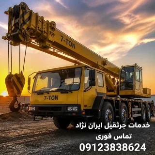 اجاره جرثقیل در تهران | هزینه خواب جرثقیل، مدیریت زمان و کاهش هزینه‌های پروژه